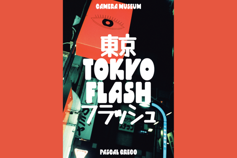 Tokyo Flash 